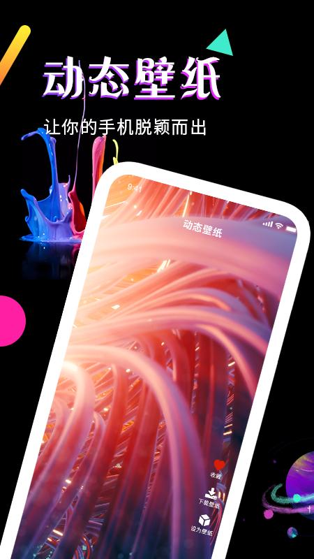 堆糖壁纸安卓版 v6.3.3