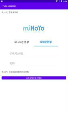 原神查询抽卡记录app