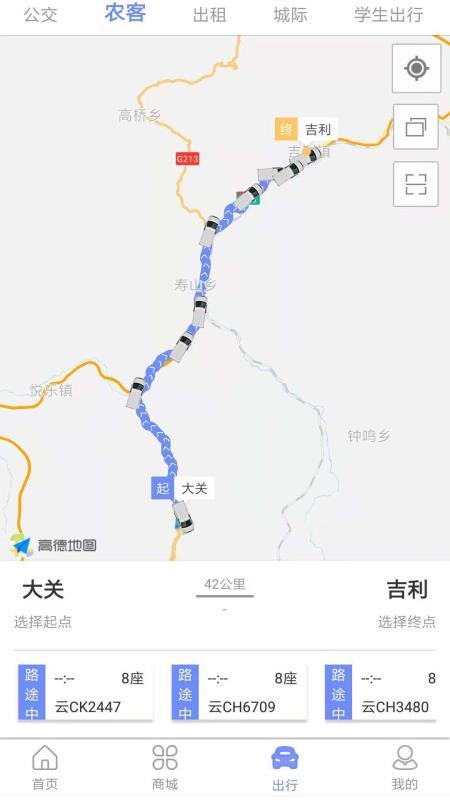 来云游出行 v6.3.2