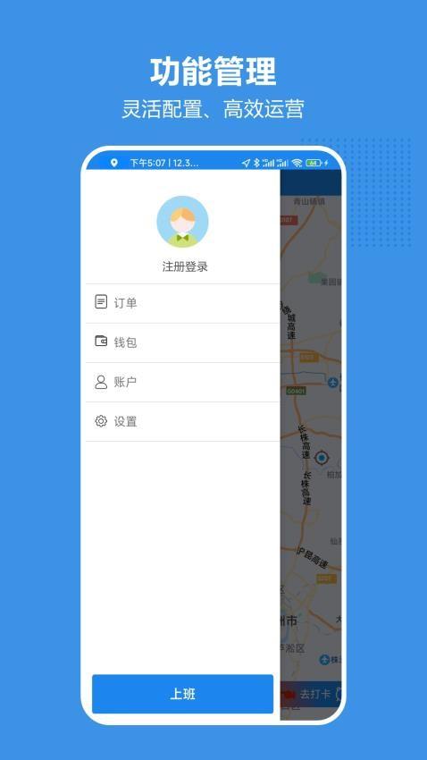 博通车主 v6.0.3
