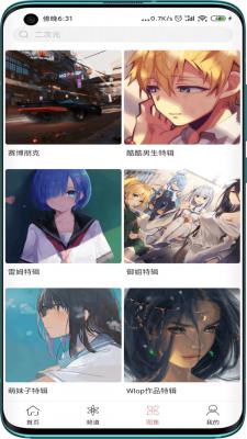 元气壁纸高清 v5.0.1