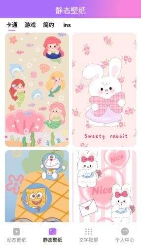 风糖小组件最新版 v4.2.1