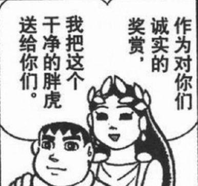 胖虎六张图表情包 v3.1.1