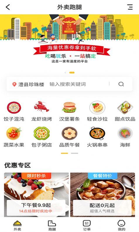 直愣愣同城 v3.3.1