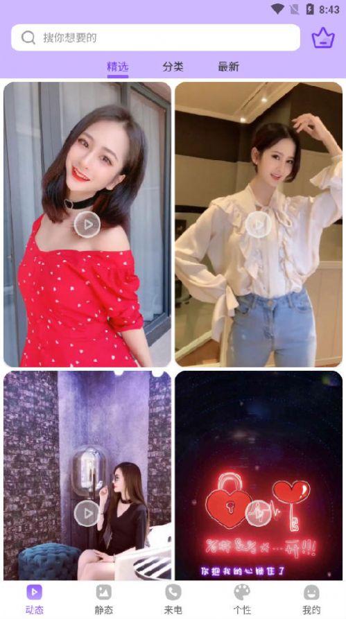 迷你动态壁纸 v6.1.1