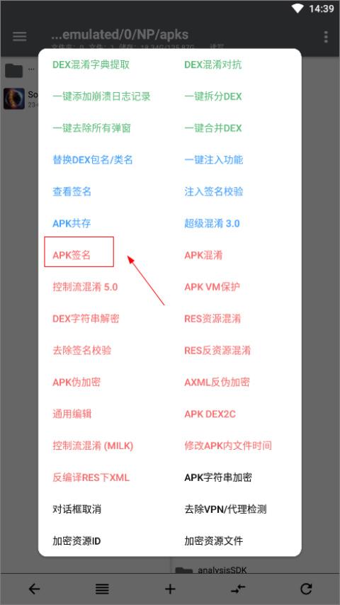 np文件管理器