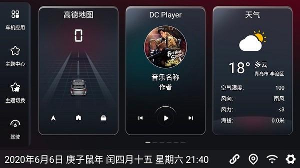 嘟嘟桌面PRO v5.4.4