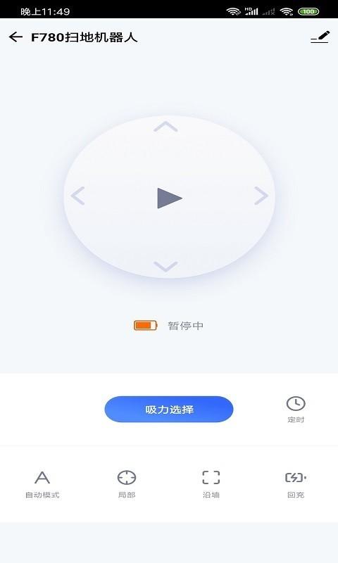 噼啪智能家居 v5.0.2