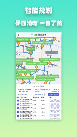 优路达 v4.5.1