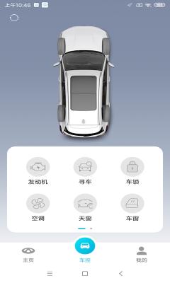 智云互联奇瑞app