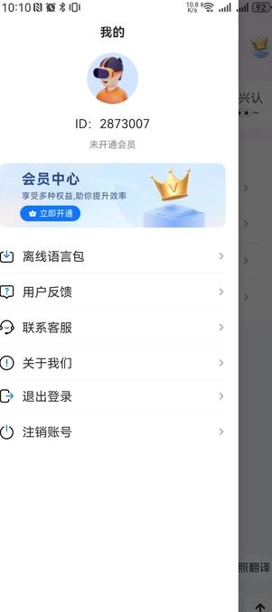 金牌翻译王
