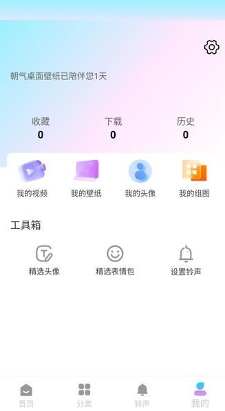 朝气桌面壁纸 v5.2.3
