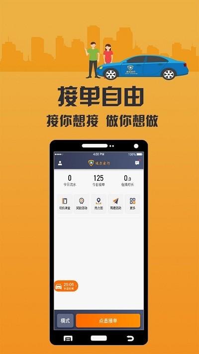 迪尔出行网约车 v4.1.2