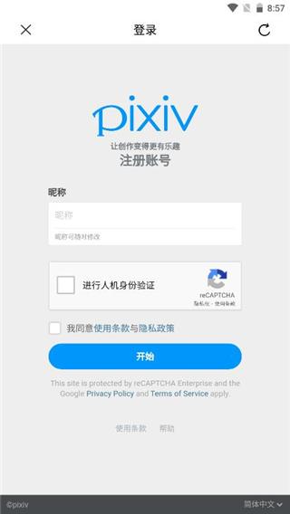 P站助手Lite完整版