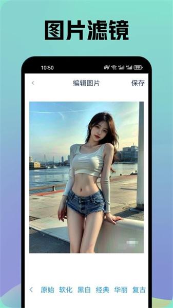 晚夏壁纸 v6.3.4