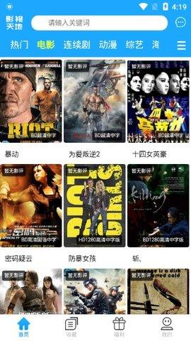 速播影院大全