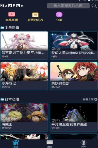 追番神器