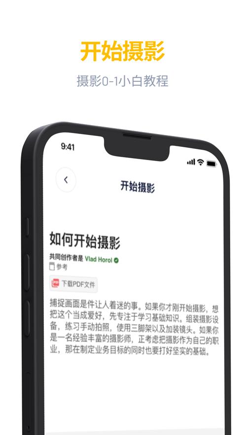 近拍免费版