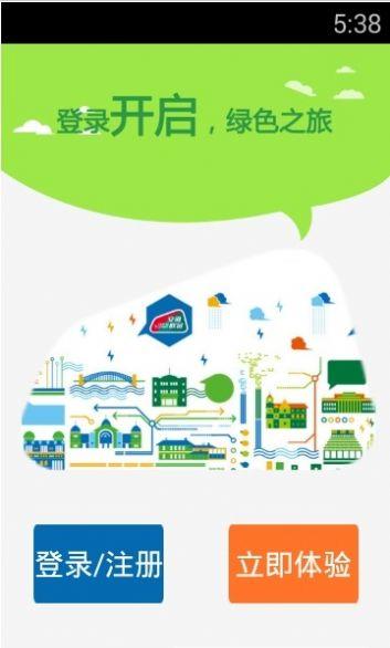 淮海通生活 v4.2.3