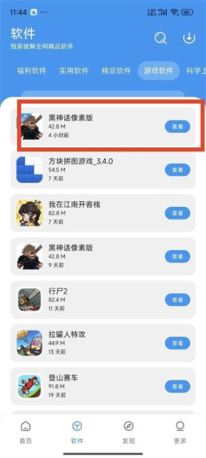 淘应用