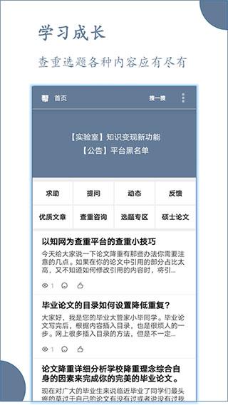 论文帮免费版