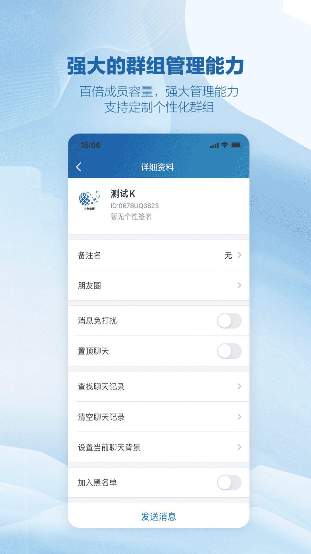 中创康研