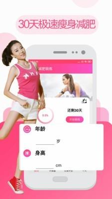 私人瑜伽健身 v6.3.1