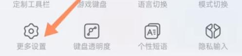 讯飞输入法精简版