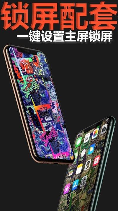 图匠壁纸高清画质 v3.1.1