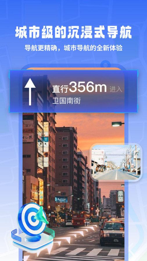3D高清实况导航 v3.5.1