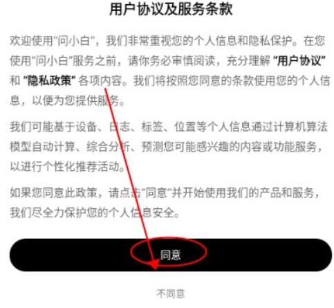问小白AI助手