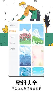 主题壁纸秀秀 v5.1.1