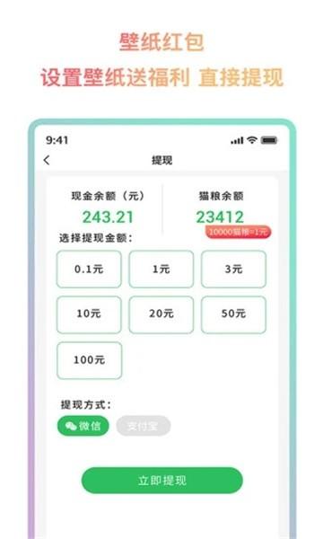 超然动态壁纸 v6.1.3