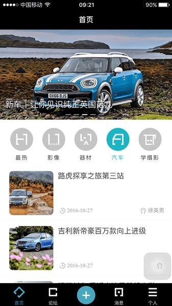 色影无忌 v5.1.4