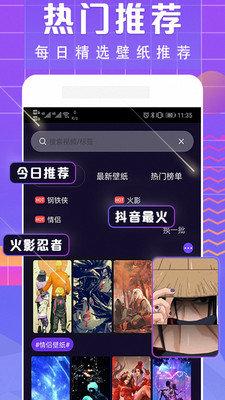 小精灵主题壁纸 v4.2.1