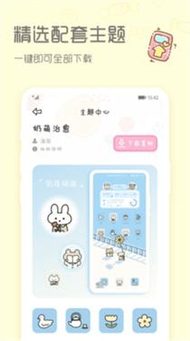 sweetly主题桌面 v5.3.2