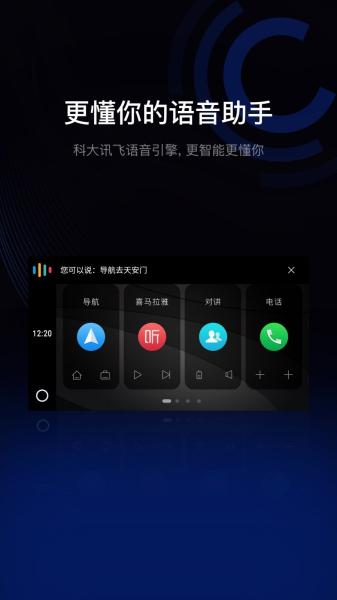 亿连车机端