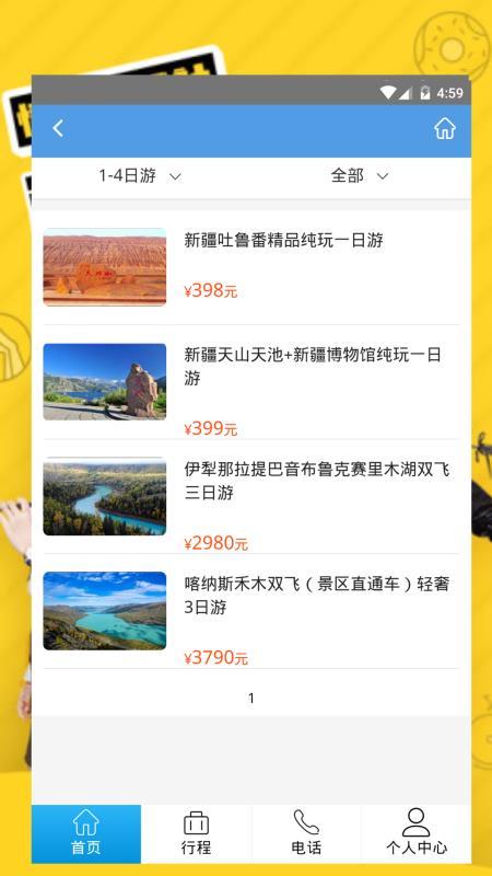 水果奶奶资讯 v4.5.1