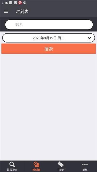 乘换案内日本版 v4.5.1