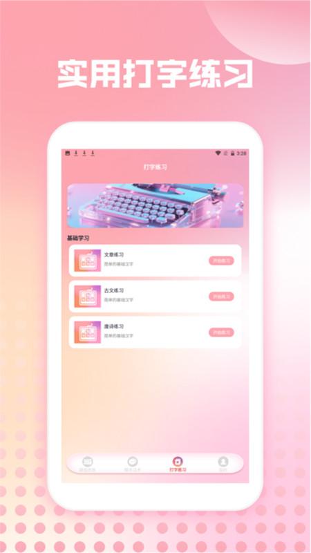蜜语键盘组件 v4.5.1