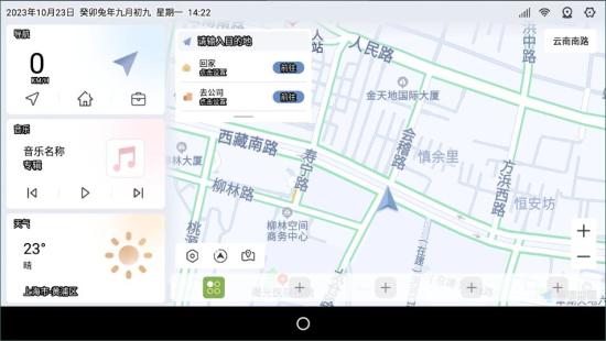 嘟嘟桌面车机版