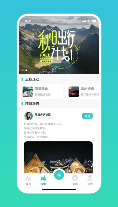 陌露旅游