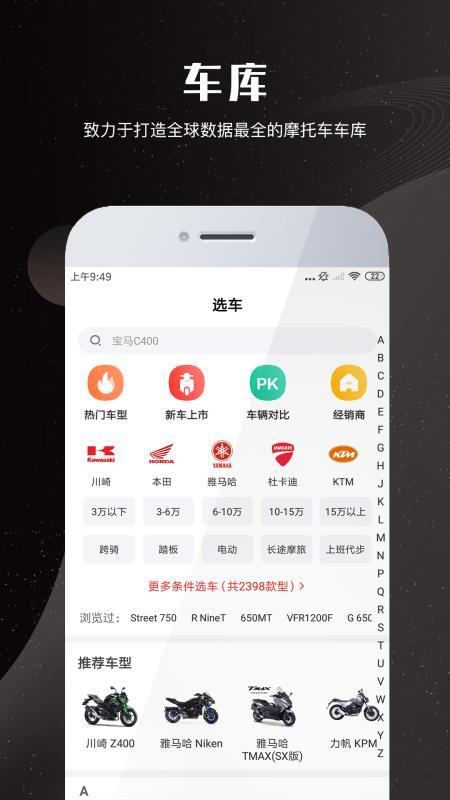 摩托车车库 v5.0.2