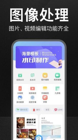 万能水印相机vip免费版