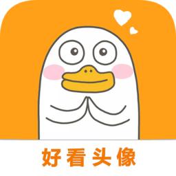 好看头像无水印