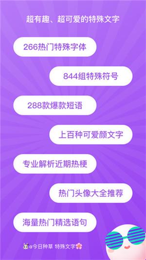 特殊文字生成器最新版