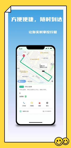悠出行 v3.4.2