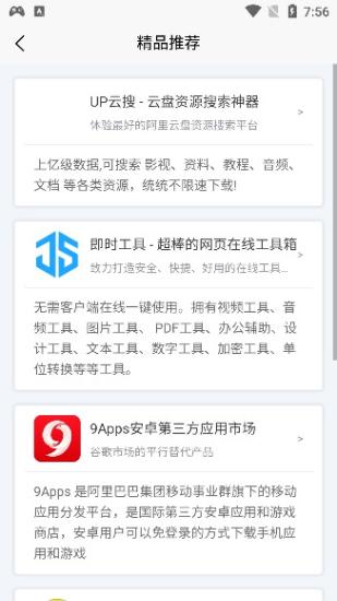 应用营地4.4