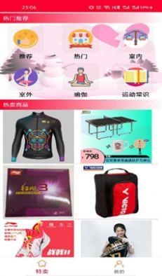 奥运周边商城 v6.2.3