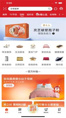 润道购物